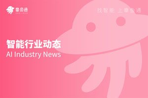 人工智能与机器人产业平台行业动态;人工智能与机器人产业平台官网
