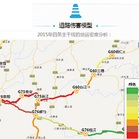 北京万集科技股份有限公司;交通物流大数据;人工智能与机器人产业平台智能产品