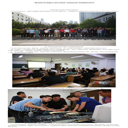 “骨创伤专项能力培训项目”沈阳站学习班顺利举办;人工智能与机器人产业平台应用案例