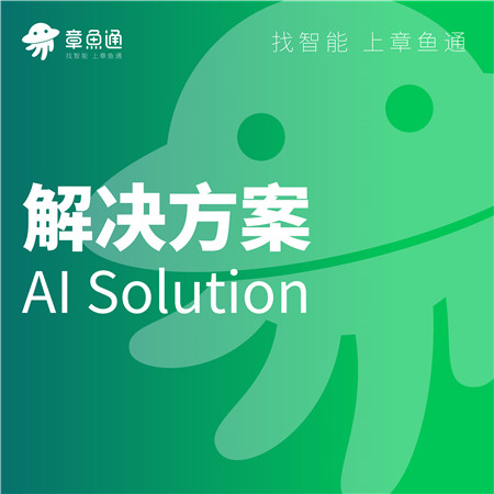 全院CA认证解决方案;人工智能与机器人产业平台解决方案