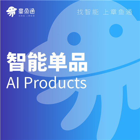 医院中层干部管理短期培训;人工智能与机器人产业平台智能产品