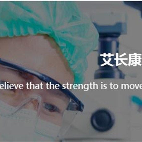 艾长康™ 粪便DNA检测;人工智能与机器人产业平台智能产品