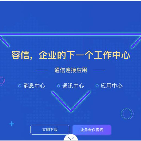 容信;人工智能与机器人产业平台解决方案