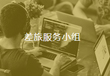 智能办公;人工智能与机器人产业平台