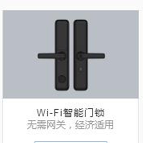 智能门锁解决方案;人工智能与机器人产业平台解决方案