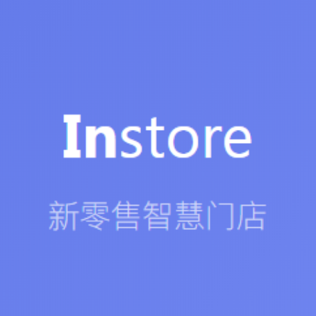 Instore  新零售智慧门店;章鱼通智能产品