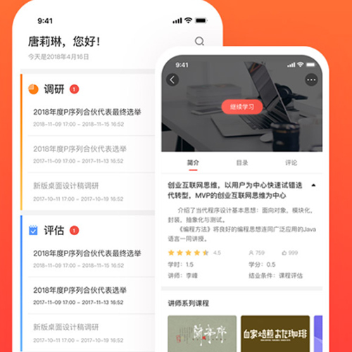 云端学习;人工智能与机器人产业平台智能产品