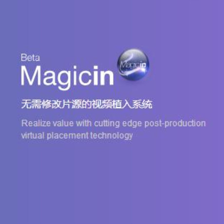 Magic in-无需修改片源的视频植入系统;人工智能与机器人产业平台解决方案
