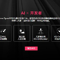 OpenAPI;人工智能与机器人产业平台智能产品