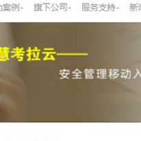 智慧考拉云;人工智能与机器人产业平台智能产品