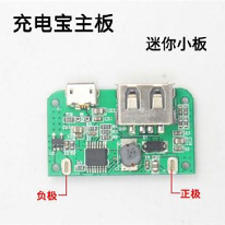 移动电源方案 充电宝5V1A PCB设计方案公司 PCBA厂家;人工智能与机器人产业平台解决方案