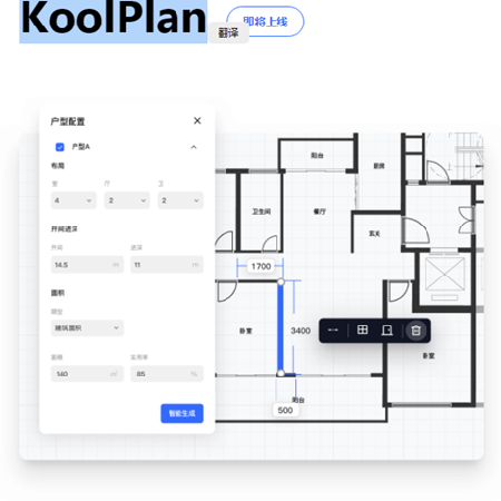 KoolPlan;人工智能与机器人产业平台智能产品