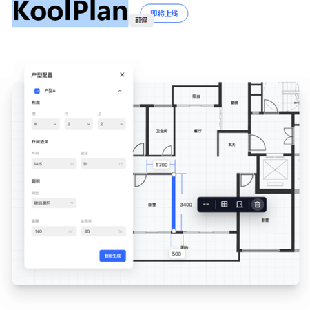 KoolPlan;章鱼通智能产品