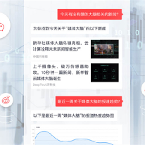 针对智能会话的解决方案;人工智能与机器人产业平台解决方案