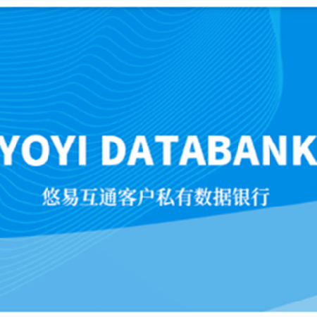YOYI DataBank;章鱼通智能产品