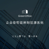 智慧办公;人工智能与机器人产业平台解决方案