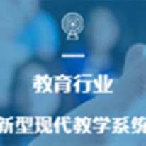 （高教）校园广播&教学扩声解决方案;人工智能与机器人产业平台解决方案