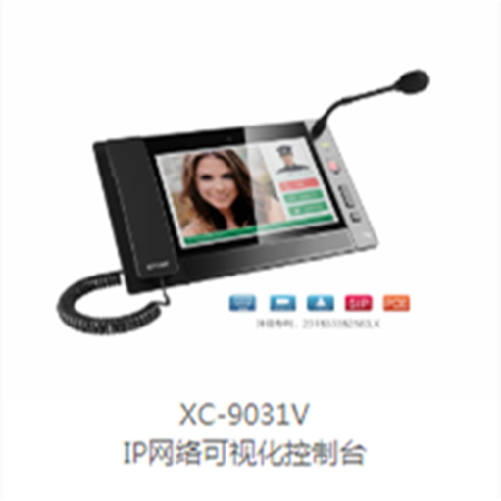 XC-9031V  IP网络可视化控制台;章鱼通智能产品