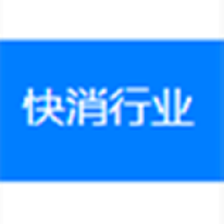 快消（食品、饮料、日化）行业物流解决方案;人工智能与机器人产业平台解决方案
