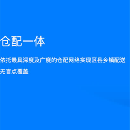 区县乡镇配送无盲点覆盖平台;人工智能与机器人产业平台智能产品