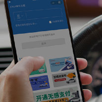 ETCP无人收费解决方案;人工智能与机器人产业平台解决方案