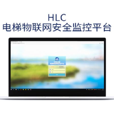 电梯物联网管理平台;人工智能与机器人产业平台智能产品
