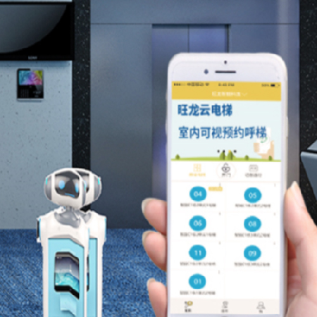 室内可视预约梯控系统;人工智能与机器人产业平台智能产品