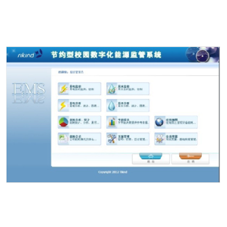 数字校园能源管理平台;人工智能与机器人产业平台智能产品