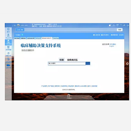 医院临床辅助决策支持系统;章鱼通智能产品