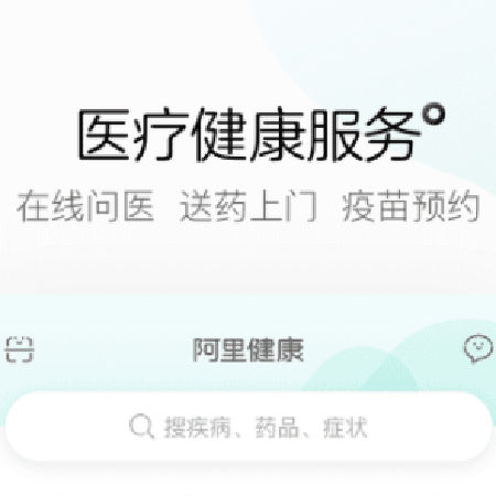 阿里健康APP;章鱼通智能产品