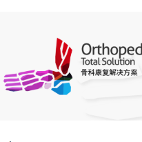 骨科康复解决方案;人工智能与机器人产业平台解决方案