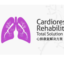 心肺康复解决方案;人工智能与机器人产业平台解决方案