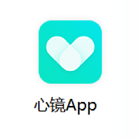 心镜预诊系统;人工智能与机器人产业平台智能产品