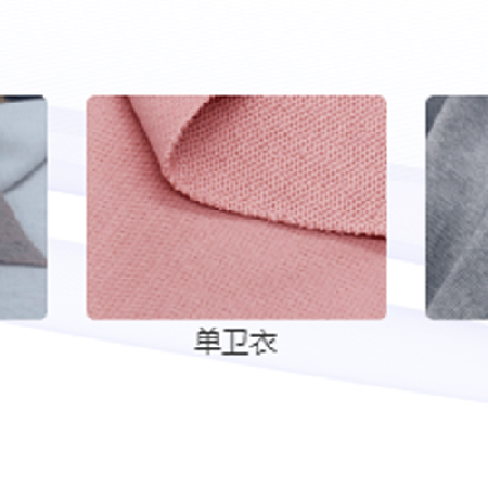 针织面料;人工智能与机器人产业平台智能产品