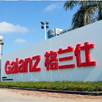 格兰仕数字化工厂项目;人工智能与机器人产业平台应用案例