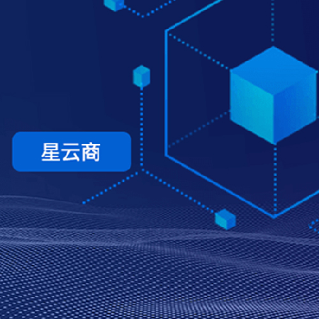 星云商;人工智能与机器人产业平台智能产品