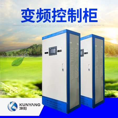 坤阳KY-BP-01智能变频控制柜;人工智能与机器人产业平台智能产品
