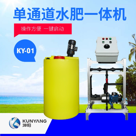 坤阳智能水肥一体机KY-01;人工智能与机器人产业平台智能产品