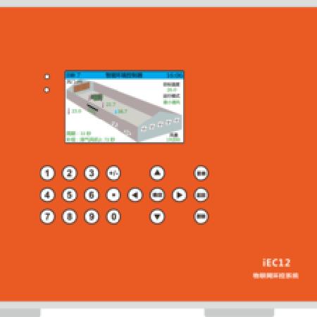 环境控制器-IEC12;章鱼通智能产品