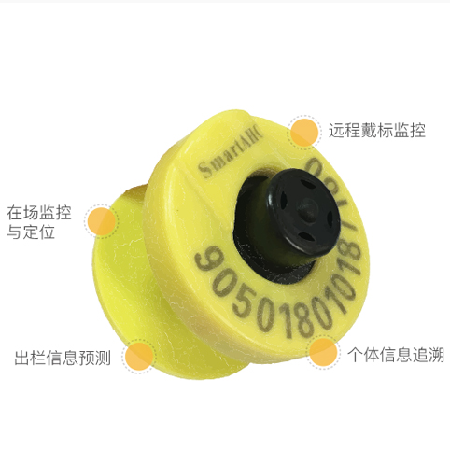 智能耳标;人工智能与机器人产业平台智能产品
