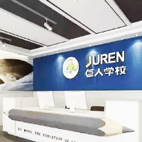 武汉巨人教育;人工智能与机器人产业平台应用案例