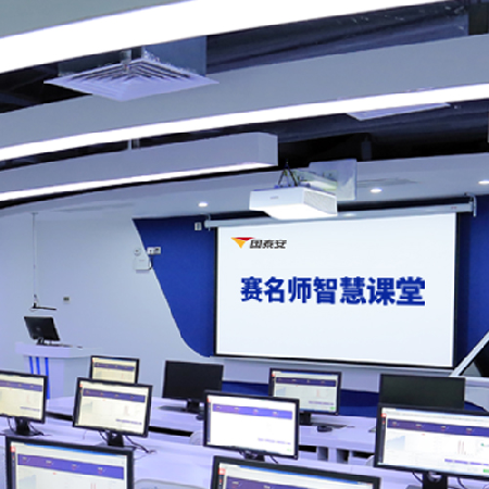 国泰安赛名师智慧课堂;人工智能与机器人产业平台智能产品
