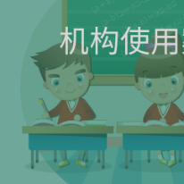 教学机构案例;人工智能与机器人产业平台应用案例