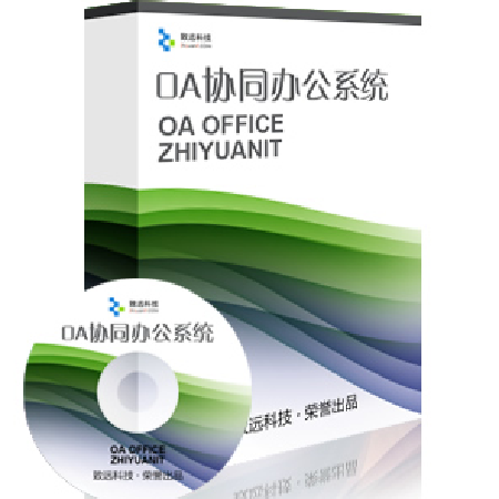 大连OA协同办公系统建设与定制开发;人工智能与机器人产业平台智能产品