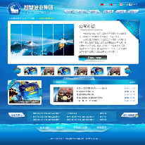 智慧渔业集团;人工智能与机器人产业平台应用案例