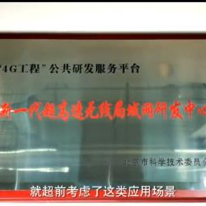 EUHT智能高铁方案;人工智能与机器人产业平台解决方案