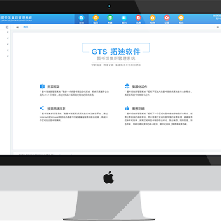 拓迪区域图书馆集群管理软件;人工智能与机器人产业平台智能产品