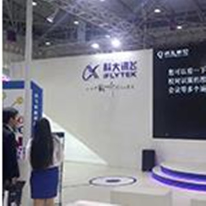 智能会议系统;人工智能与机器人产业平台解决方案