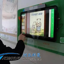 普教电子班牌系统;人工智能与机器人产业平台解决方案