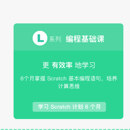 L系列 编程基础课;人工智能与机器人产业平台智能产品